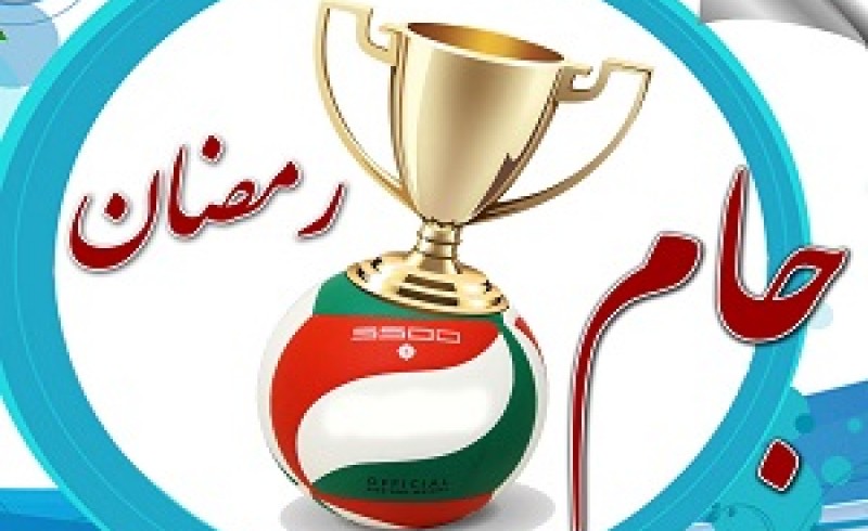 حضور بیش از 800 ورزشکار در جام رمضان 98 سراوان