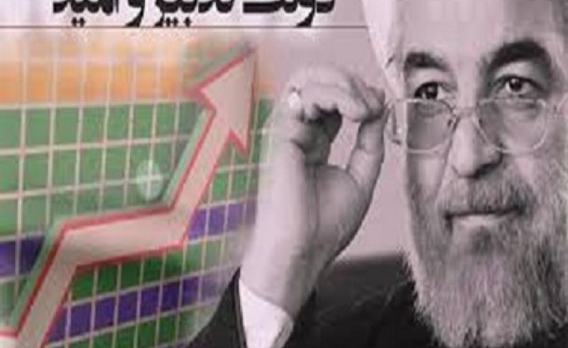 برباد رفته‌ها؛ از ۱۸ میلیارد دلار تا عزت پاسپورت ایرانی