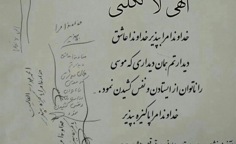 ماجرای آخرین دست نوشته سردار شهید سپهبد سلیمانی ساعاتی قبل از شهادت
