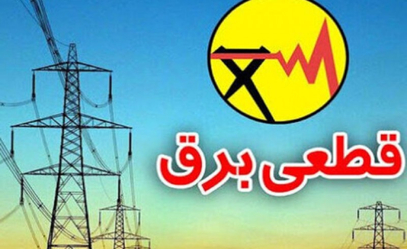 هفت ساعت قطعی آب و برق شهروندان سراوانی را کلافه کرد/ از واکنش فرماندار تا عذرخواهی شرکت برق منطقه ای سیستان و بلوچستان