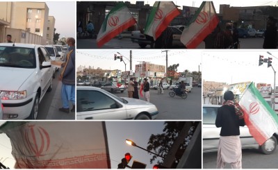به اهتزاز درآمدن پرچم پر افتخار ایران در جنوب شرقی ترین شهر کشور