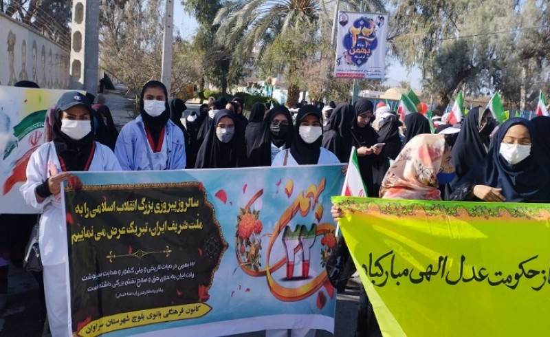 راهپیمایی یوم الله 22 بهمن در سراوان آغاز شد